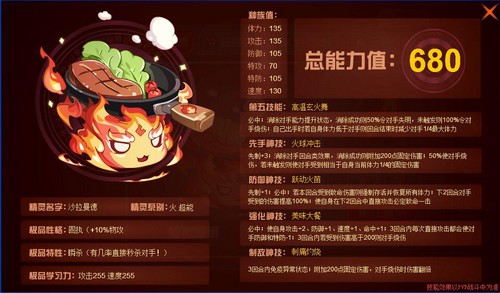 赛尔号沙拉曼德在哪 怎么抓