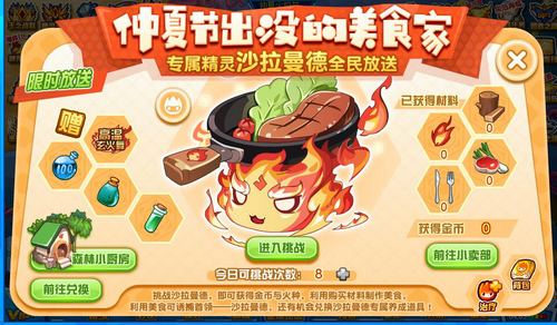 赛尔号沙拉曼德在哪 怎么抓