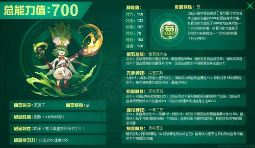赛尔号葱葱子在哪 怎么抓