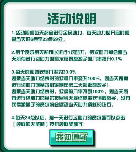 赛尔号葱葱子在哪 怎么抓