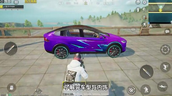 和平精英特斯拉
