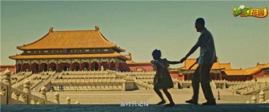 梦幻花园