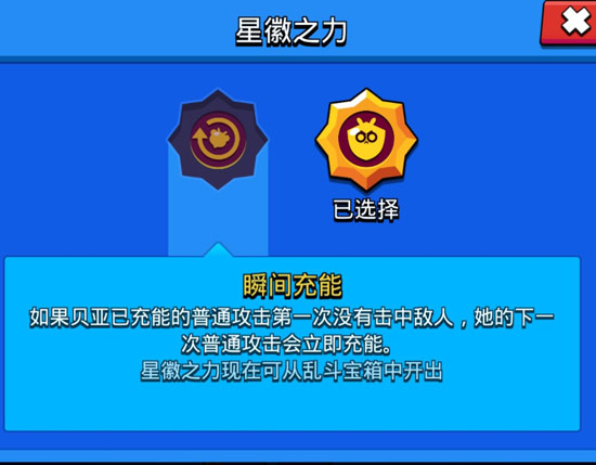 荒野乱斗贝亚