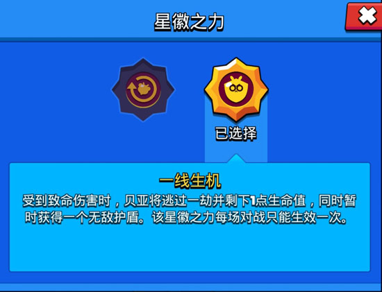 荒野乱斗贝亚