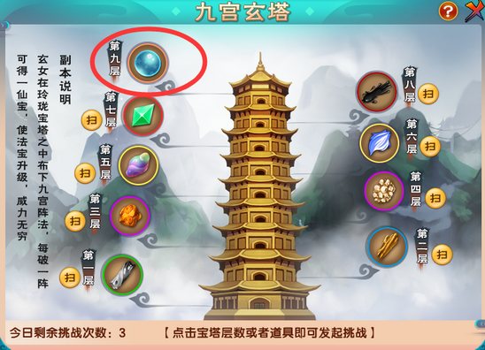 上古天帝篇v16.2版本更新公告