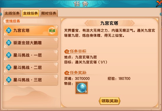 上古天帝篇v16.2版本更新公告
