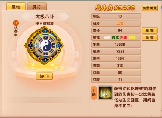 上古天帝篇v16.2版本更新公告