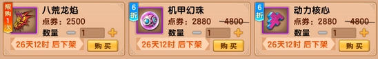 上古天帝篇v16.2版本更新公告