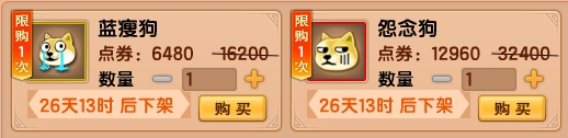 上古天帝篇v16.2版本更新公告