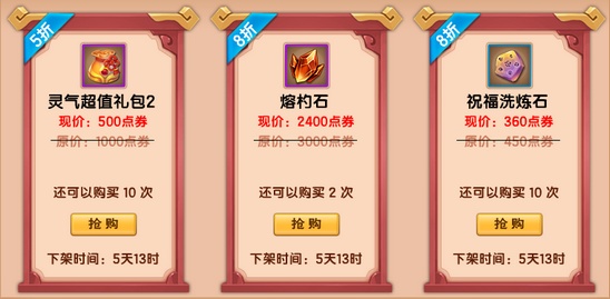 上古天帝篇v16.2版本更新公告