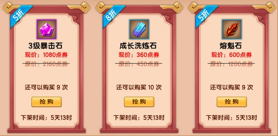 上古天帝篇v16.2版本更新公告