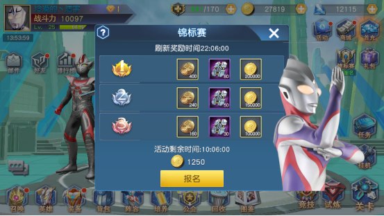 《奥特曼王者传奇》等您来的锦标赛