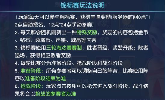 《奥特曼王者传奇》等您来的锦标赛