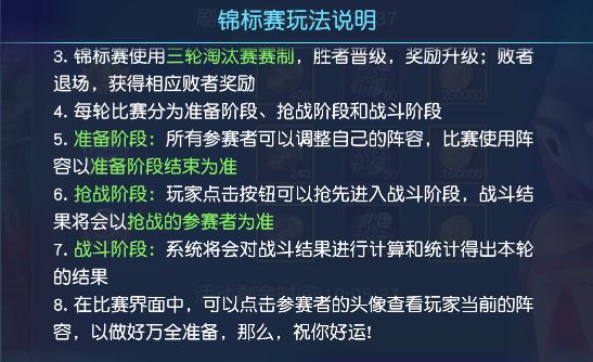 《奥特曼王者传奇》等您来的锦标赛