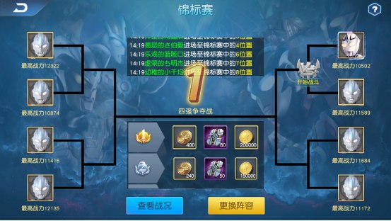 《奥特曼王者传奇》等您来的锦标赛