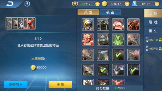 《奥特曼王者传奇》您值得掌握的回收知识