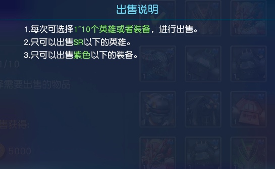 《奥特曼王者传奇》您值得掌握的回收知识
