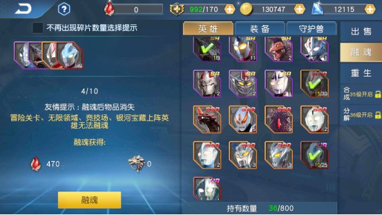 《奥特曼王者传奇》您值得掌握的回收知识