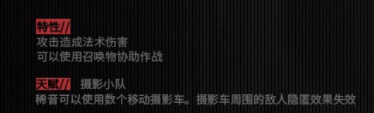 全新活动奖励干员——稀音