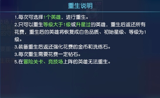 《奥特曼王者传奇》您值得掌握的回收知识