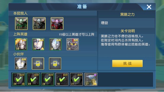 《奥特曼王者传奇》让我们踏入无限领域!