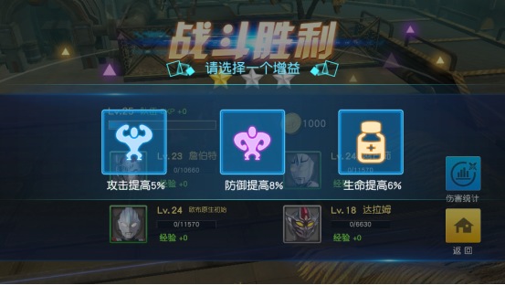 《奥特曼王者传奇》让我们踏入无限领域!