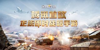 全球行动7月22日开启不删档测试！公平竞技真RTS正统即时战略手游！