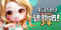 逃跑吧少年7月22日更新公告 周年庆典大狂欢