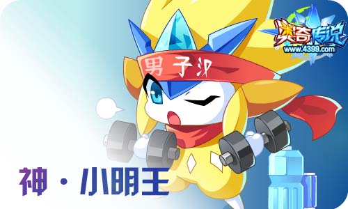 奥奇传说7.24更新 龙脉修尔,钻石光明王
