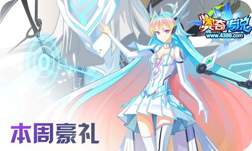 奥奇传说7.24更新 龙脉修尔,钻石光明王