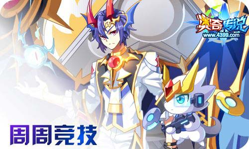 奥奇传说7.24更新 龙脉修尔,钻石光明王