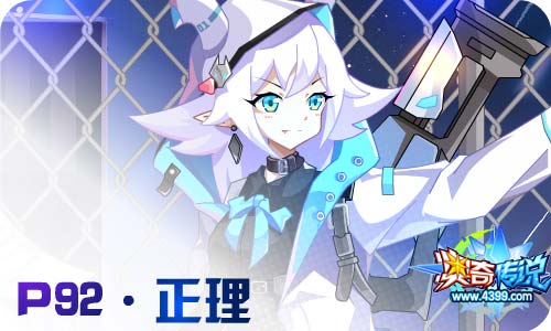 奥奇传说7.24更新 龙脉修尔,钻石光明王
