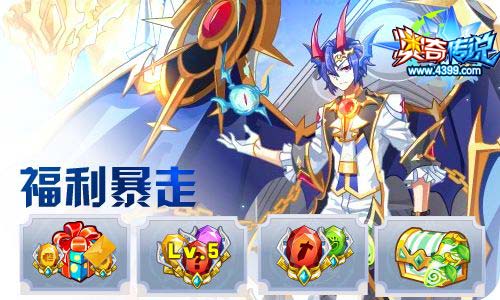 奥奇传说7.24更新 龙脉修尔,钻石光明王