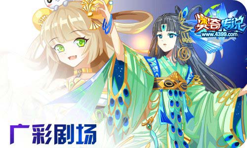 奥奇传说7.24更新 龙脉修尔,钻石光明王