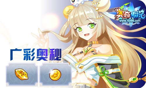 奥奇传说7.24更新 龙脉修尔,钻石光明王