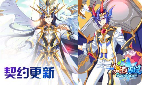 奥奇传说7.24更新 龙脉修尔,钻石光明王