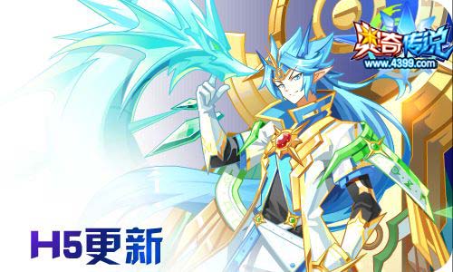 奥奇传说7.24更新 龙脉修尔,钻石光明王