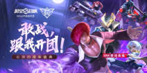 《时空召唤》7.22新英雄“八神庵”降临！全新地图来袭！