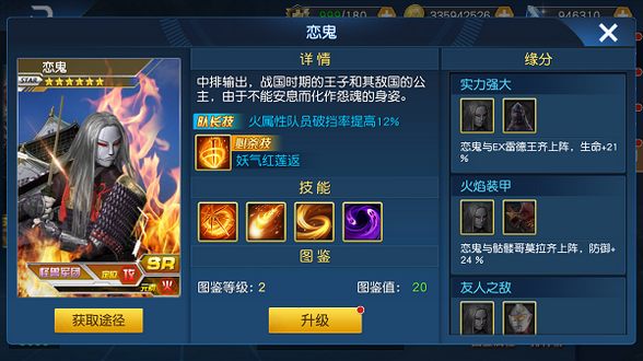 《奥特曼王者传奇》恋鬼