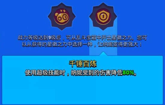 荒野乱斗纳妮攻略
