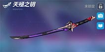 崩坏3天殛之钥和天殛之境：裁决实用攻略