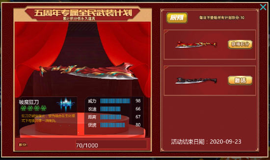 火线精英