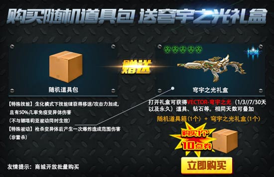 火线精英