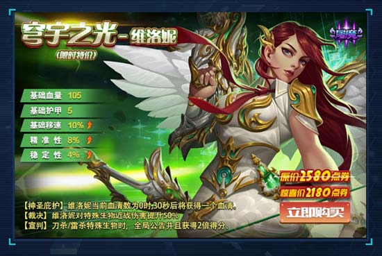 火线精英