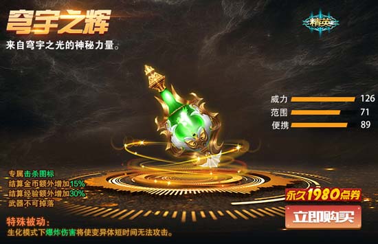火线精英