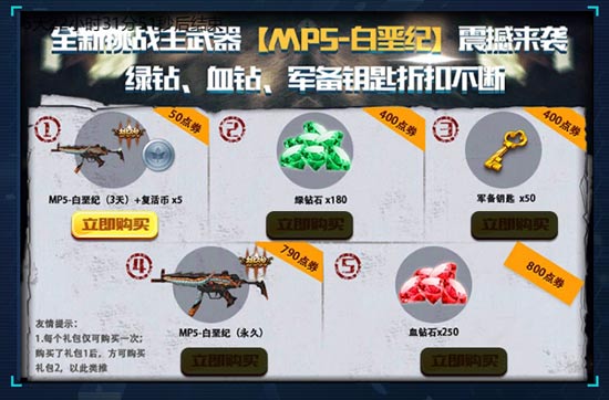 火线精英