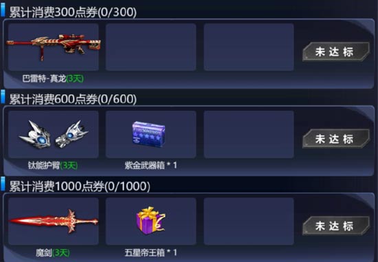 火线精英