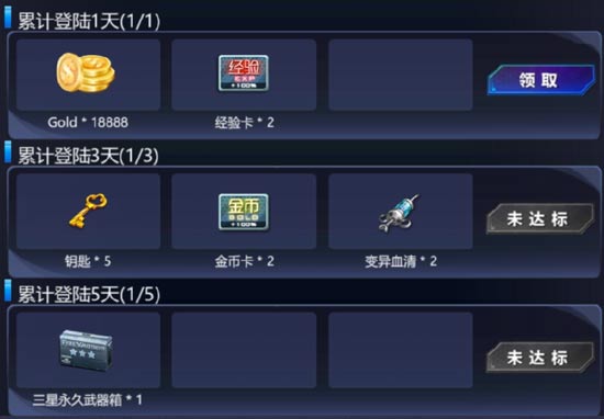 火线精英