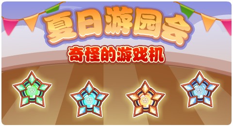 赛尔号07月24日更新攻略汇总 火蛇神阿佩普降临