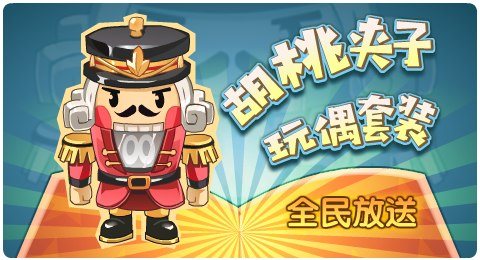 赛尔号07月24日更新攻略汇总 火蛇神阿佩普降临